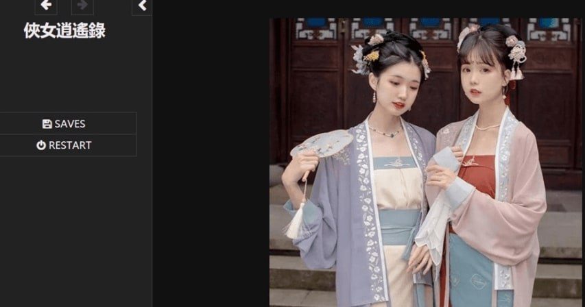 侠女逍遥录 角色养成 资料图 6