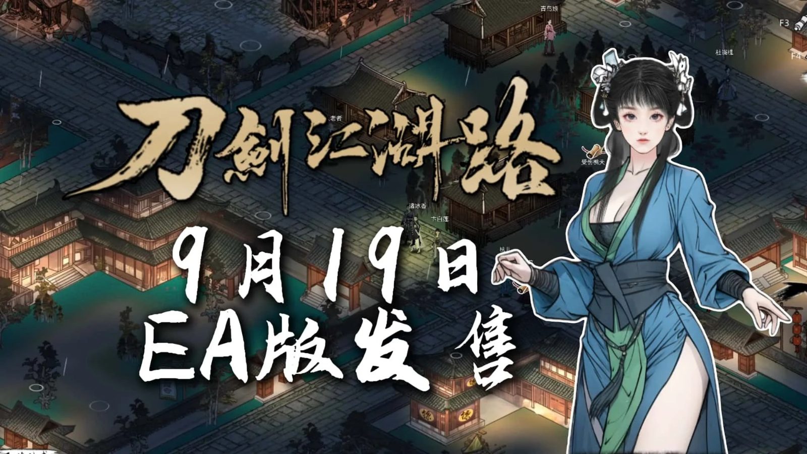 刀剑江湖路-绅士mod版 探索场景 内容截图 6