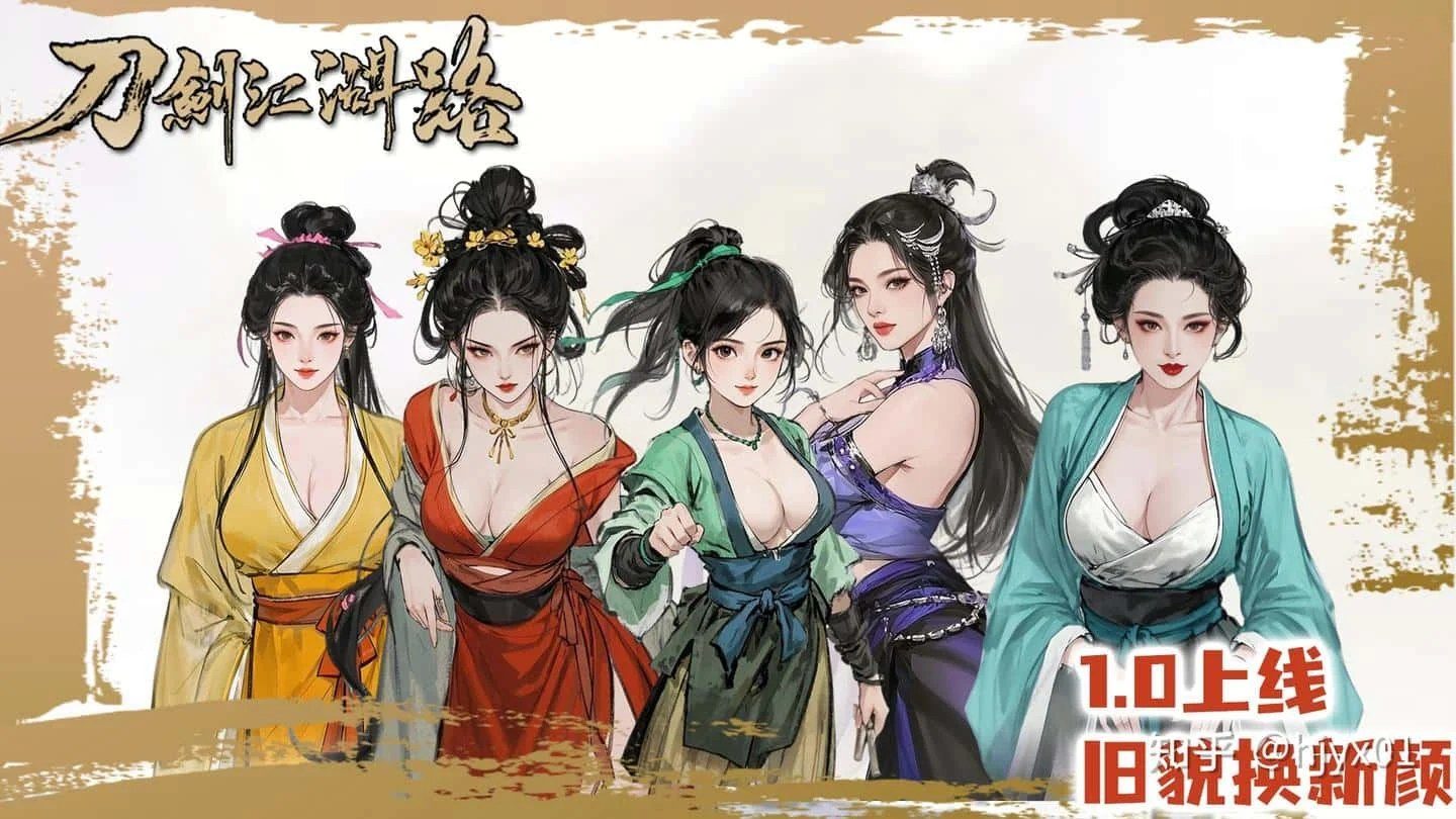 刀剑江湖路-绅士mod版 分支事件 实机截图 3