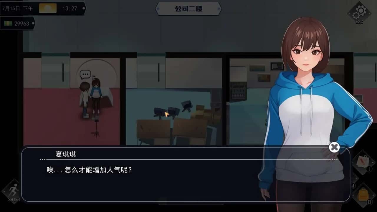 职场幻想 Workplace Fantasy 角色事件 内容截图 1