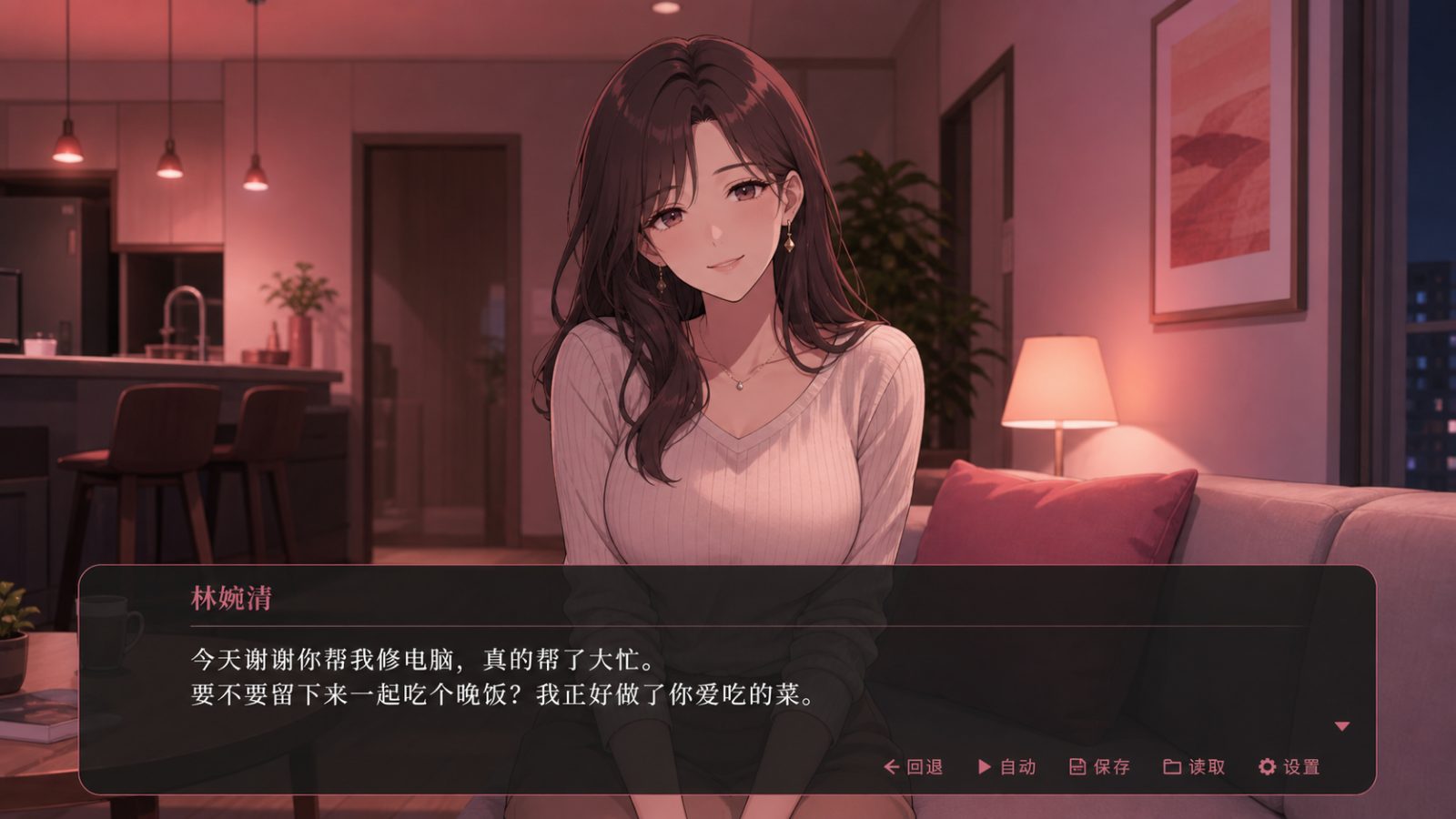 朋友的妈妈全都属于我 故事片段 实机截图